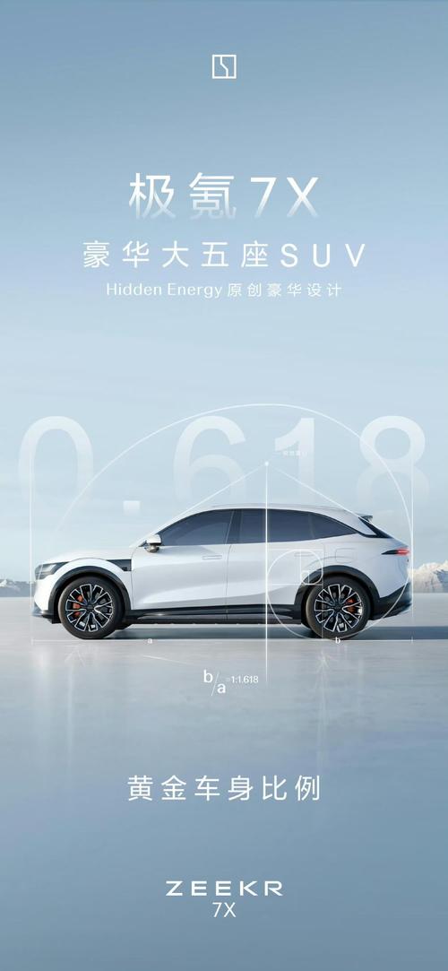广州白云区超辉远企业管理咨询雪佛兰的品牌故事与传播，极氪X紧凑型SUV的时尚与科技